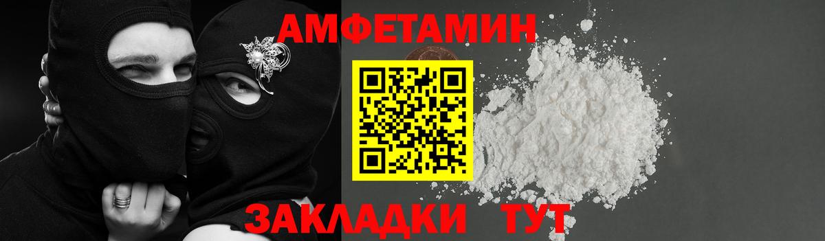 АМФЕТАМИН VHQ Кубинка