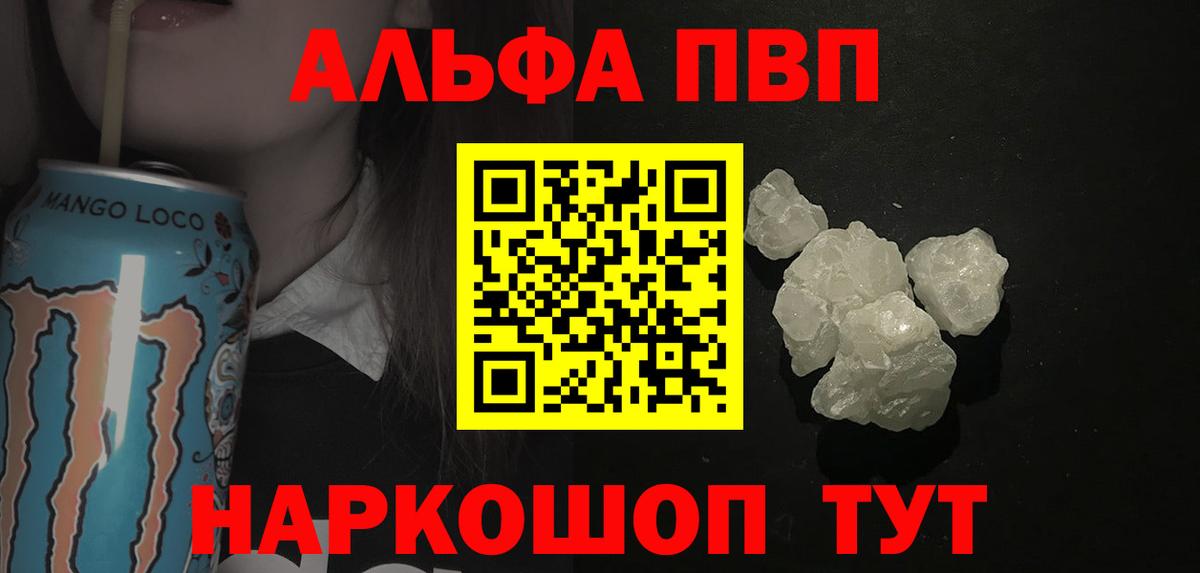 А ПВП СК КРИС  A PVP  Кубинка  Вход с VPN  Alpha-PVP СК 