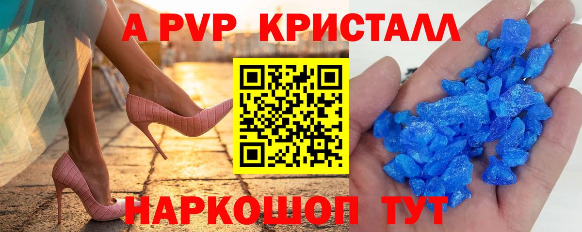 Альфа ПВП мука Кубинка