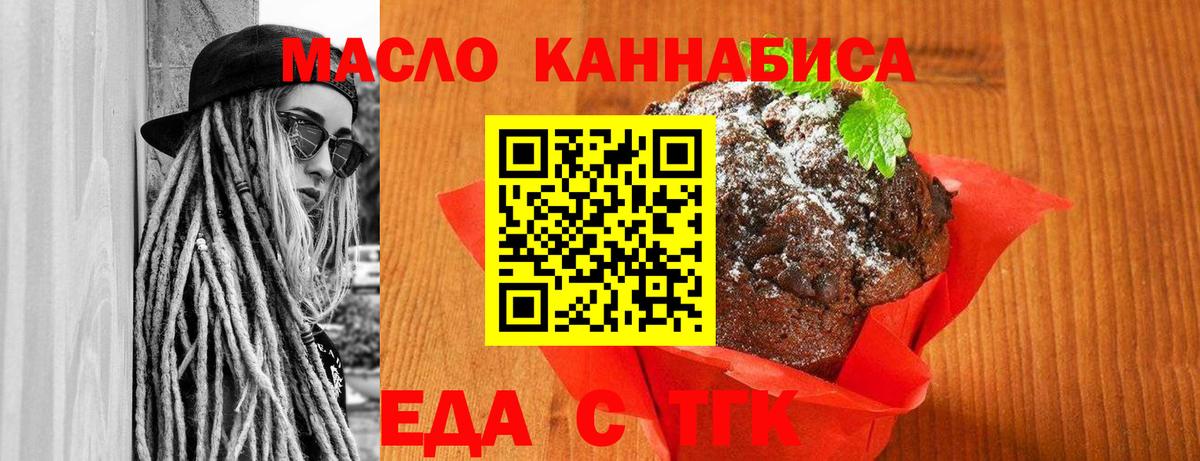 Canna-Cookies конопля  Вход с VPN  Кубинка 