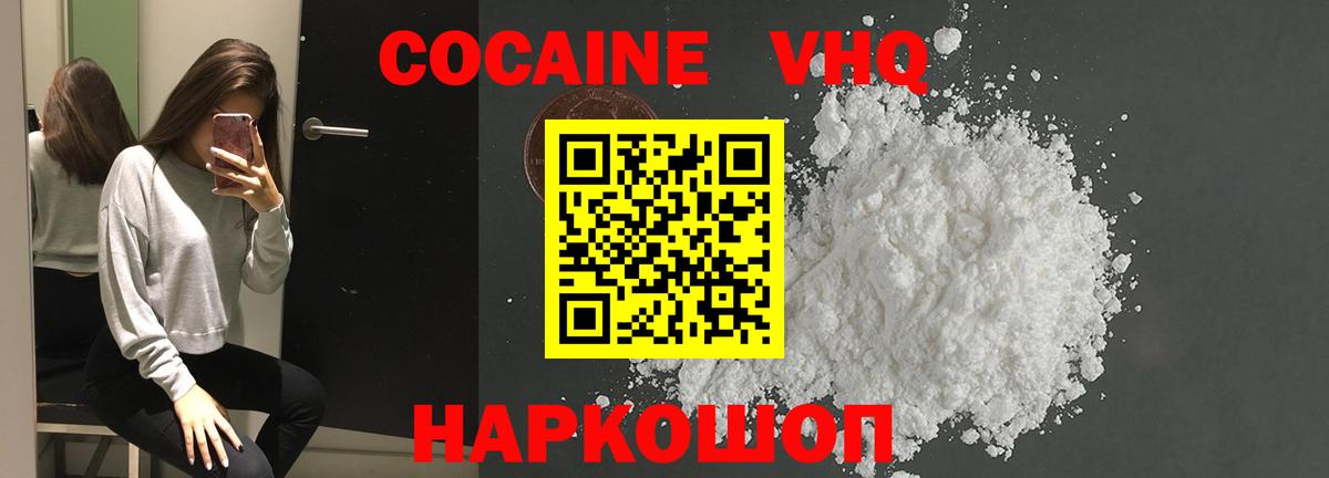 КОКАИН 99% Кубинка