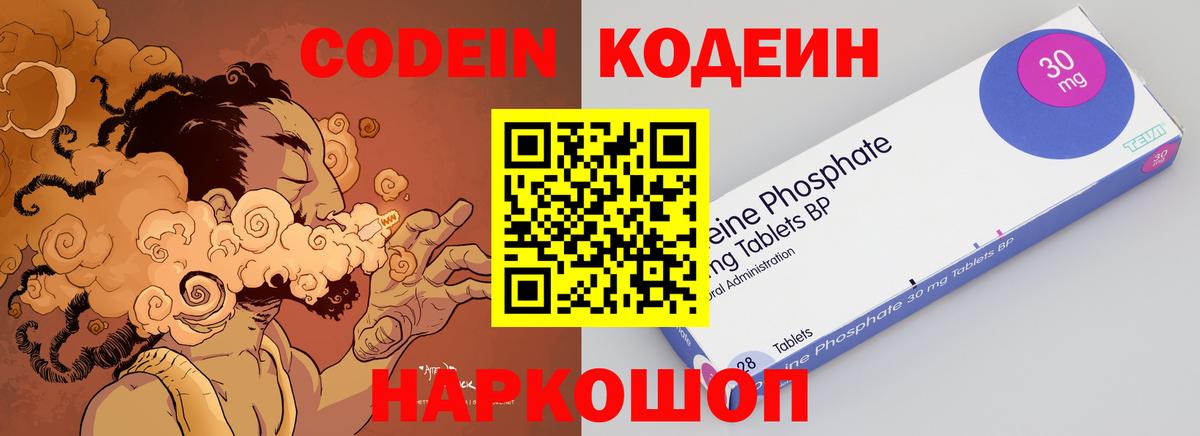 Кубинка  Codein Purple Drank  Вход с VPN  Codein Purple Drank 