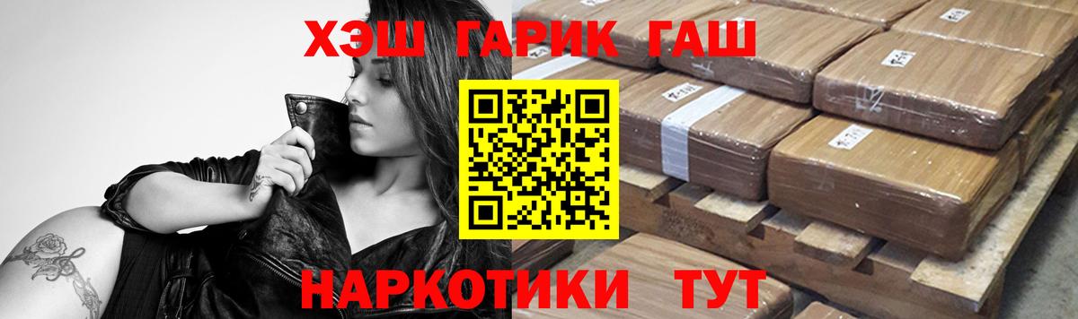 Кубинка  ГАШ Premium  Вход с VPN  Гашиш 40% ТГК 