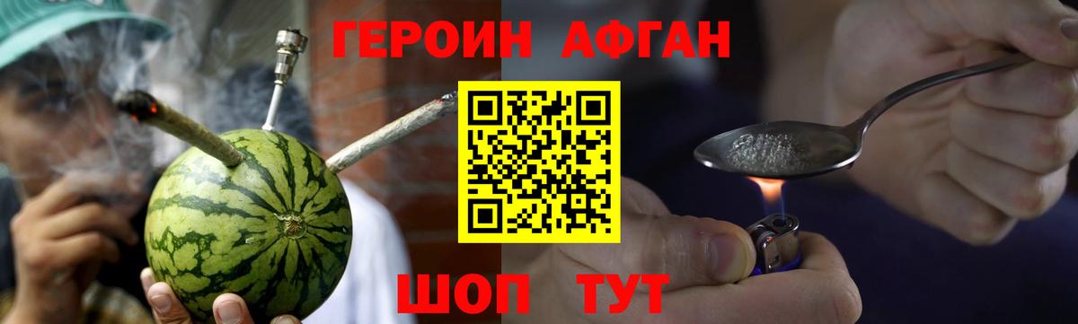 ГЕРОИН герыч  Вход с VPN  Кубинка 