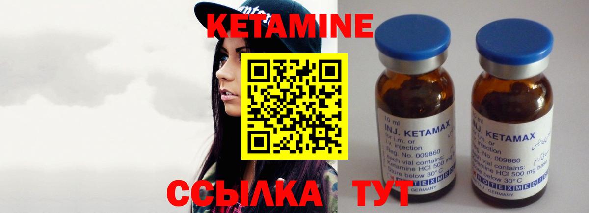 КЕТАМИН VHQ  Вход с VPN  КЕТАМИН ketamine  Кубинка 