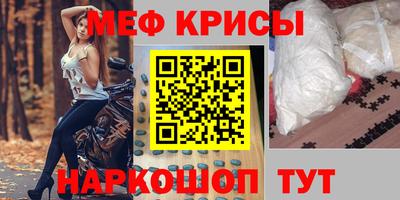 прущие крисы Ирбит