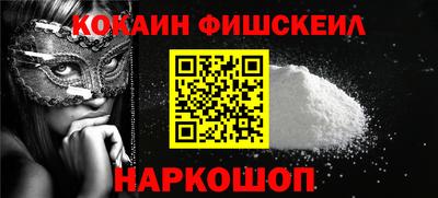 кокаин VHQ Ипатово