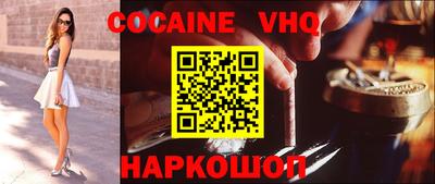 кокаин VHQ Ипатово