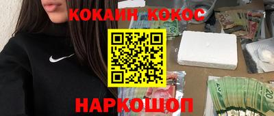 кокаин VHQ Ипатово