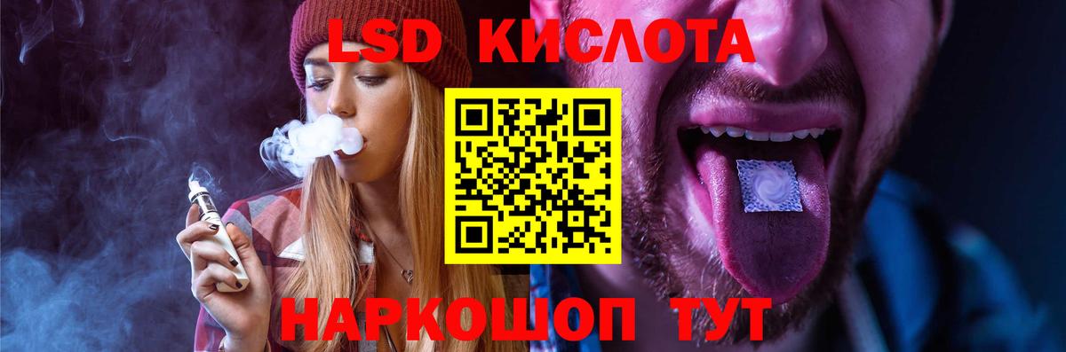 ЛСД экстази кислота Кубинка
