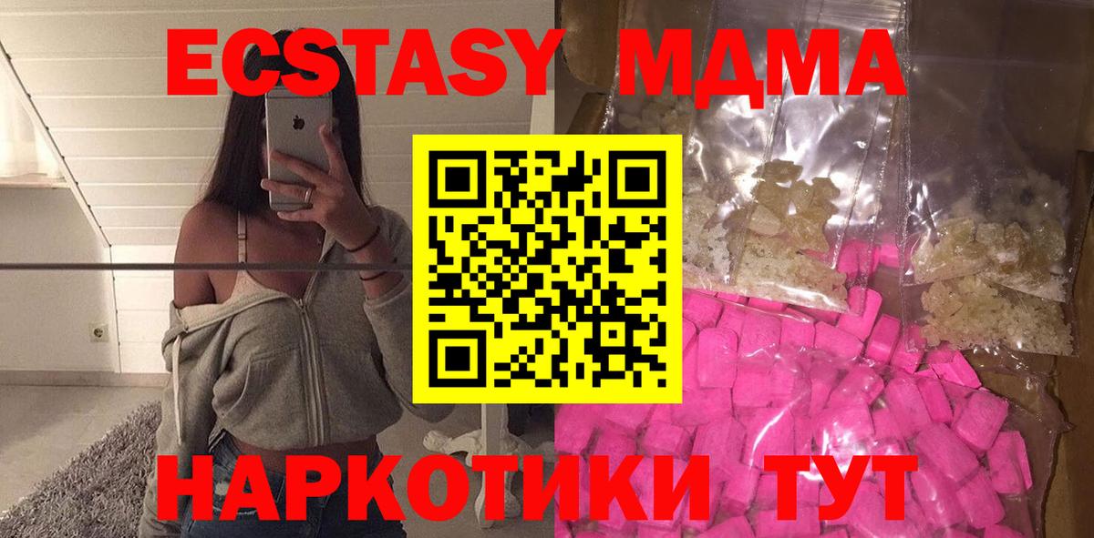 MDMA crystal  MDMA кристаллы  Вход с VPN  Кубинка 