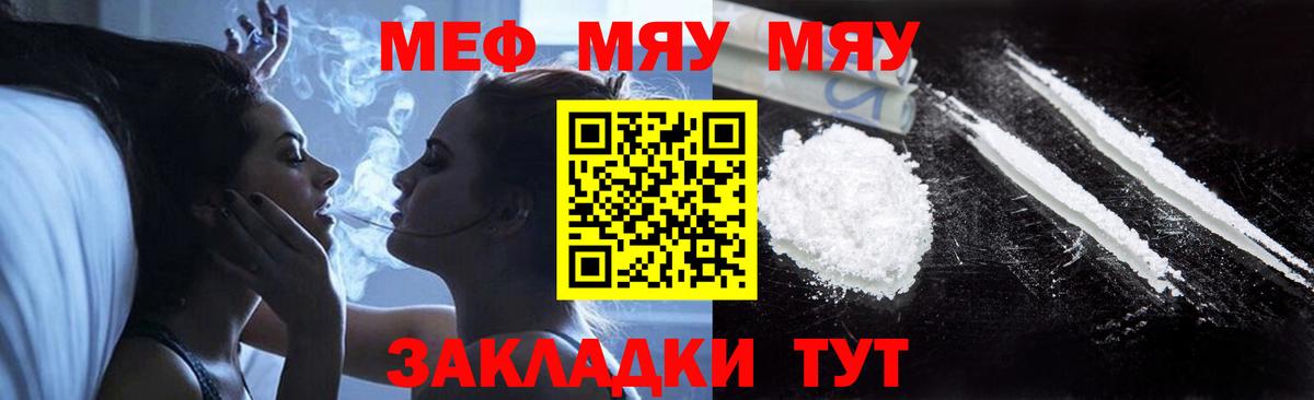 МЕФ  Вход с VPN  Мефедрон  Кубинка  МЕФ мука  Меф mephedrone 