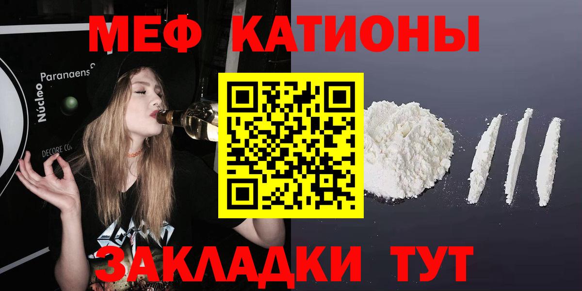 МЕФ  Кубинка