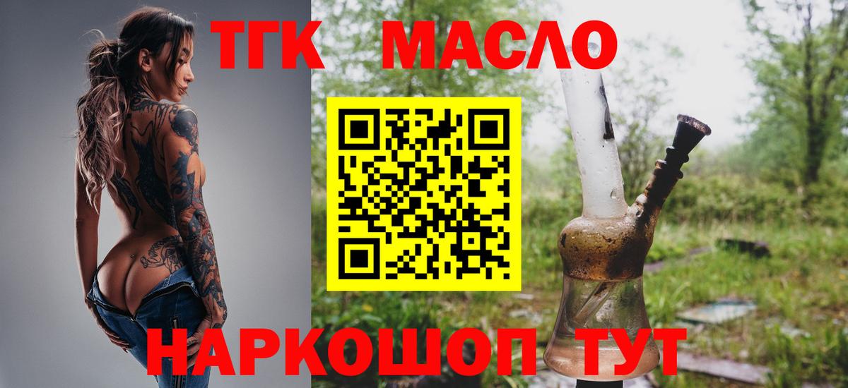 Кубинка  ТГК жижа  Вход с VPN 